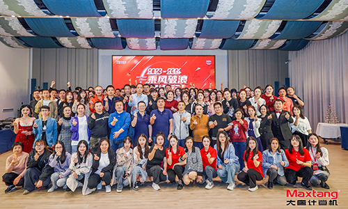 乘风破浪，砥砺前行 | 2024年乐鱼官方端网站登录入口计算机年会盛典圆满举办