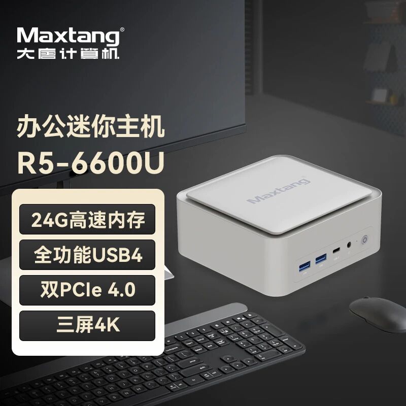 新品发布|乐鱼官方端网站登录入口R5-6600U机身“巴掌大”,办公全能打