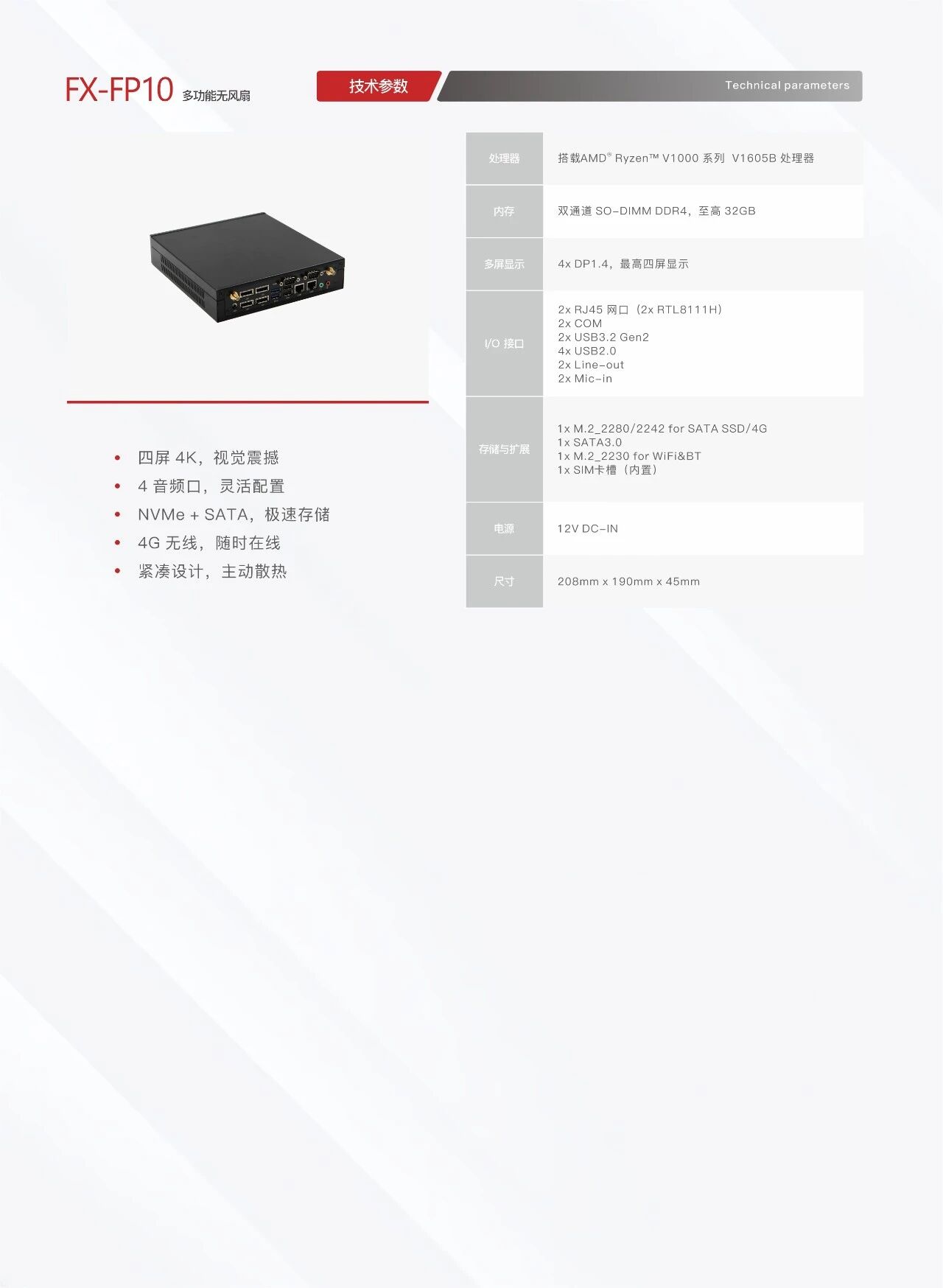 灵活高效：探索乐鱼官方端网站登录入口计算机数字标牌家族工控主机的强大功能