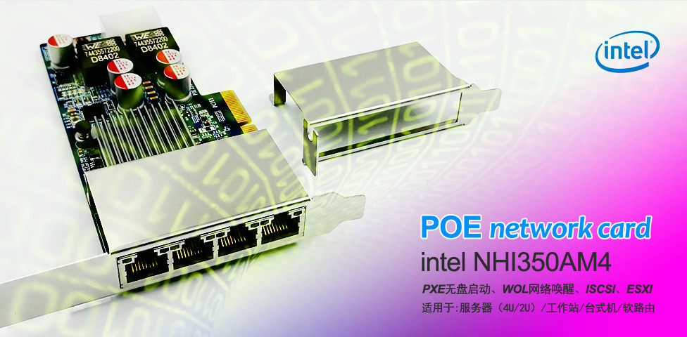 乐鱼官方端网站登录入口发布首款PCIe四口千兆POE网卡