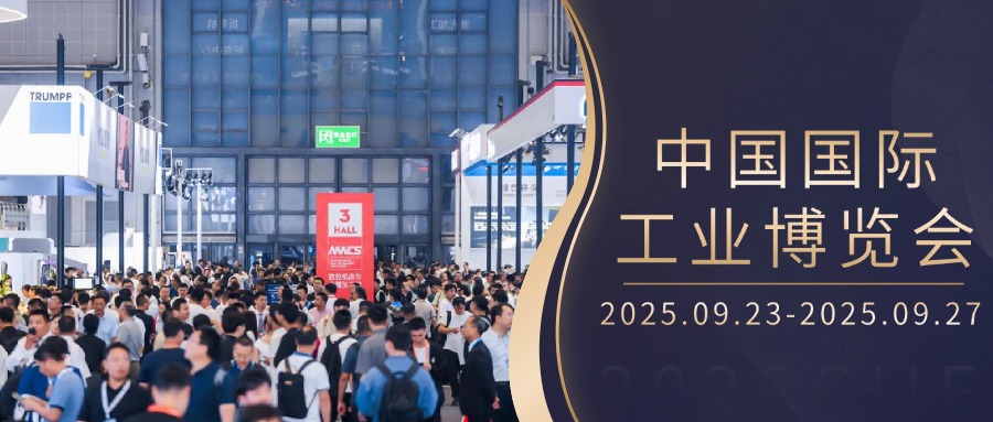 【工博会现场直击】乐鱼官方端网站登录入口计算机亮相第二十五届中国国际工业博览会，海量现场图来袭，邀您沉浸式感受硬核科技之美！